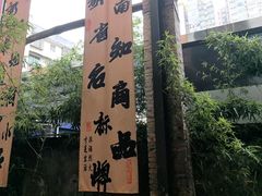 -西部一串烧烤·地道湘西小串