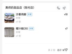 -黄师奶甜品店
