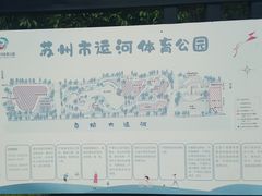 -苏州市运河公园-停车场