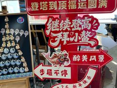 -龙塔