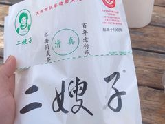 -清真·二嫂子煎饼果子(鼓楼旗舰形象店)