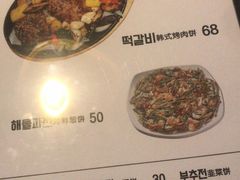 菜单-富乐满韩国正宗炸鸡韩国料理(虹泉路店)