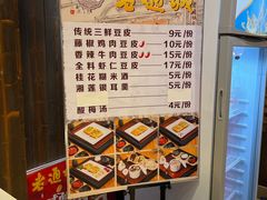 -老通城豆皮大王(吉庆街店)
