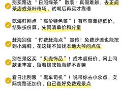 -日照海滨国家森林公园