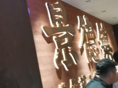 -图味美小黄鱼·景德菜(浙江路店)