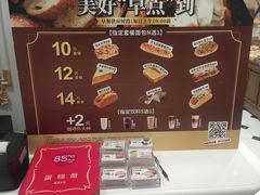 -85度C(南京龙江店)