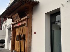 -壹零捌道·北京烤鸭(车公庄店)