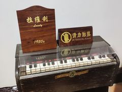 -鼓浪屿钢琴博物馆