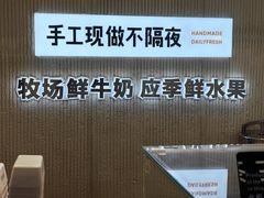 -野人先生现做冰淇淋(西安赛格店)
