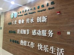 -上海市第六人民医院(临港院区)