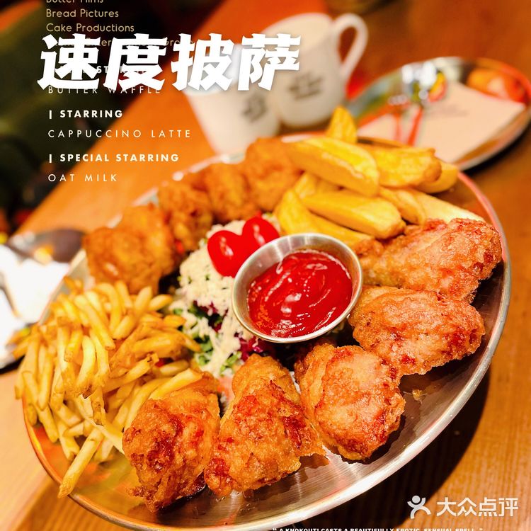 大众点评必吃榜 | 人间美味🍕速度披萨