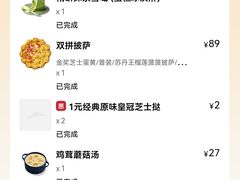 -必胜客(大梅沙8号仓店)