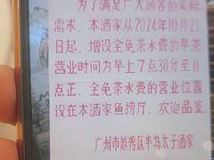-半岛太子酒家(海港城店)