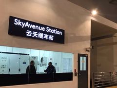 -云顶高原