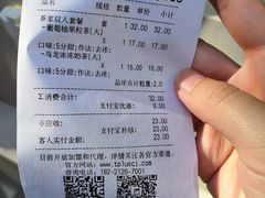 账单-TPLUS茶家(淮海店)