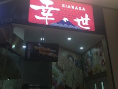 门面-眷村阿嬷(华润万象城店)