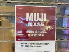 -皇庭广场(福华三路店)