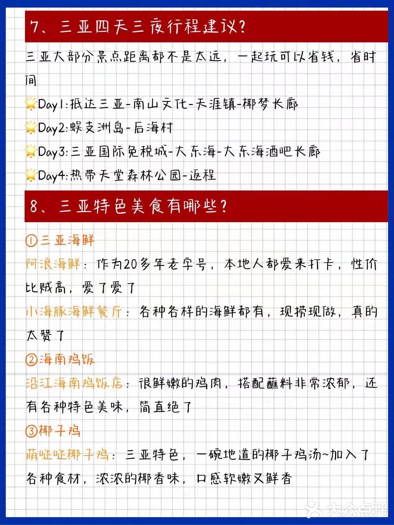 蜈支洲岛：国内的马尔代夫，三色渐变大海