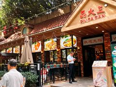 -品大三·南京菜(大行宫店)