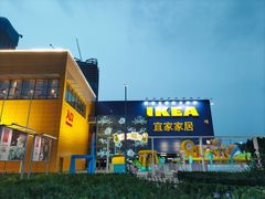 -宜家·瑞典风味餐厅(烟台路店)
