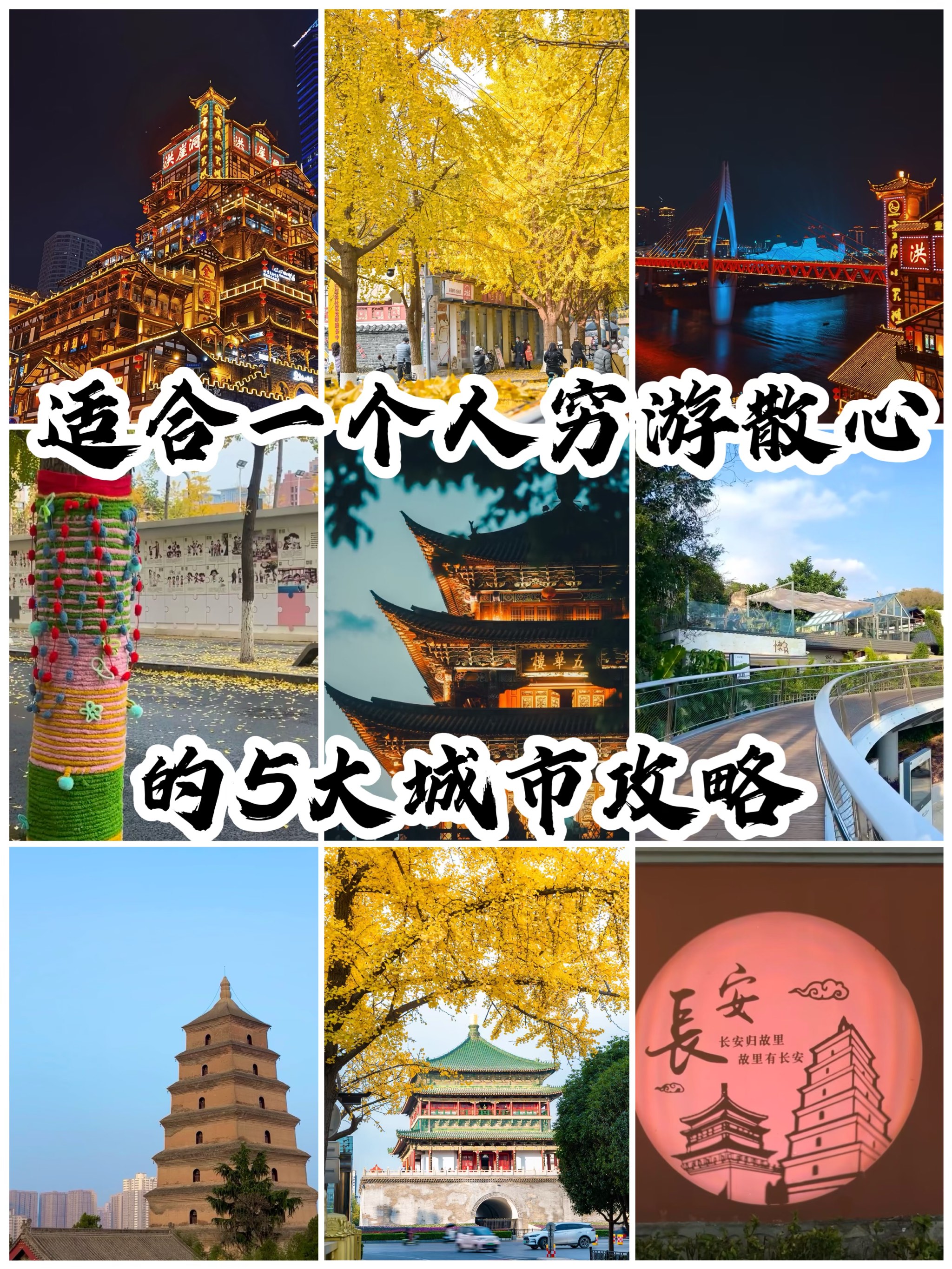 一个人穷游散心去哪好辽宁省(适合一个人穷游散心的旅游地方)