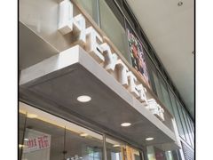-喜茶(中山利和新地店)