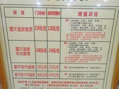 -泉眼温泉