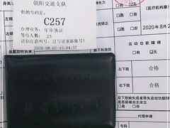 -北京市公安局交通管理局朝阳交通管理支队