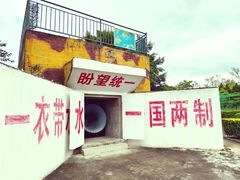 -大嶝英雄三岛战地观光园