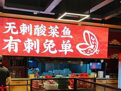 -渝是乎酸菜鱼(龙旗购物中心店)