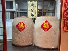 -柿子树炭烤羊腿(金台路店)