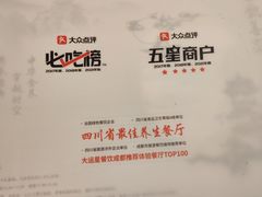 -钦善斋(武侯祠店)