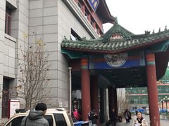 -中国中医科学院西苑医院(本部)