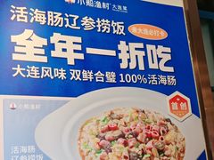-小船渔村•大连菜•大连焖鱼(黄河路店)