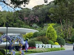 -云溪植物园