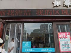 -沈家花园如皋菜(海阳路店)