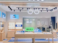 -AOJO眼镜(深圳海岸城店)