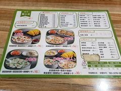 菜单-粥传(太古里店)