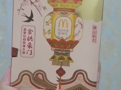 -麦当劳(浦江镇绿地乐和城店)