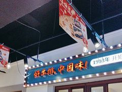 -豪享来(我格广场店)