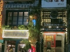 -飞马旅黎黄陂路文旅街区