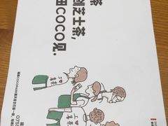 -喜茶(深圳福田星河COCO Park店)