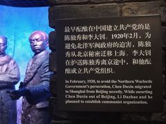 -中共一大纪念馆
