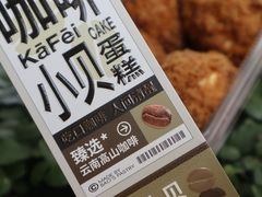 -鲍师傅糕点(江苏路店)