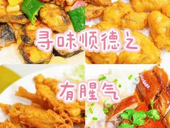-有腥气私房菜·寻味顺德