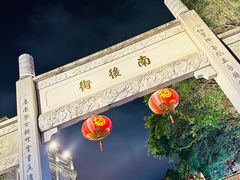 -三坊七巷历史文化街区