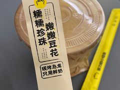 -茶力的小怪兽(梅林卓悦汇店)