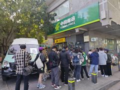 -中国邮政(地安门邮政支局)