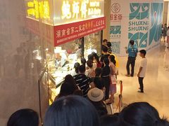 -鲍师傅糕点(国金街店)