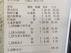 账单-甜蜜蜜港式茶餐厅(虹梅店)